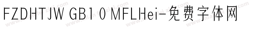 FZDHTJW GB1 0 MFLHei字体转换